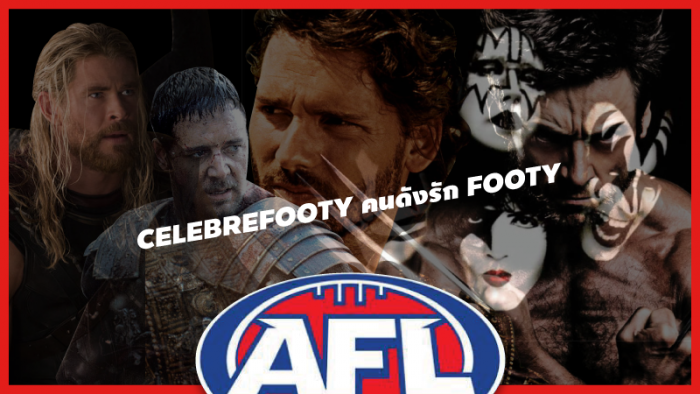 AFL Footy : Celebrefooty คนดังรัก Footy ... by "RUT"