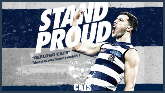 AFL The Club : รู้จักทีม "Geelong Cats" ไม่มีอะไรพอใจจนกว่าจะได้ที่ 1 ... by "RUT"