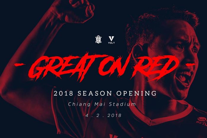 GREAT ON RED! "เชียงใหม่ เอฟซี" เปิดตัวทีม - จองตั๋วปี 2018 รับชุดเหย้าทุกแพ็กเกจ ดีเดย์ 4 กุมภานี้