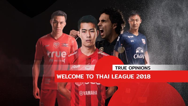 TRUE OPINIONS : Welcome to Thai League 2018 ... by "ต็อกตั้ม พรรษิษฐ์"