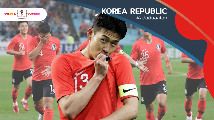 สวัสดีบอลโลก 2018 : "เกาหลีใต้" กับงานหนักที่รออยู่ใน "กรุ๊ป ออฟ เดธ" ... by "PUP Tuntat"