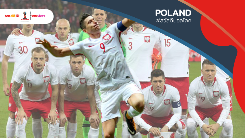 สวัสดีบอลโลก 2018 : "โปแลนด์" ความท้าทายครั้งแรกในรอบ 12 ปี บนเวทีฟุตบอลโลก ... by "PUP Tuntat"