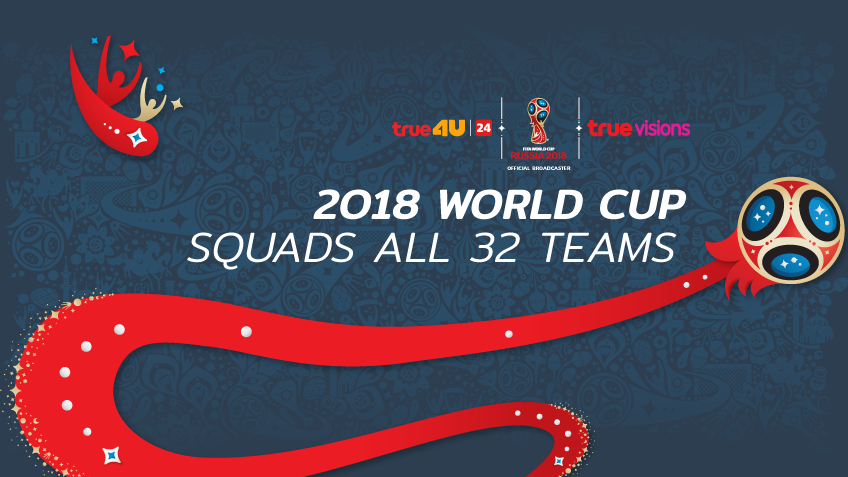 ครบทุกทีม! ประกาศรายชื่อผู้เล่น 32 ชาติ ลุยฟุตบอลโลก 2018 รอบสุดท้าย