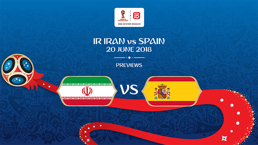 พรีวิว ฟุตบอลโลก 2018 "กลุ่ม B" อิหร่าน vs สเปน ... by "บก.เก้น"
