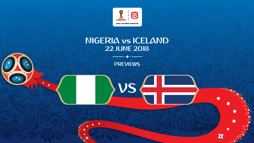 พรีวิว ฟุตบอลโลก 2018 : "กลุ่ม D" ไนจีเรีย vs ไอซ์แลนด์ ... by "บก.เก้น"