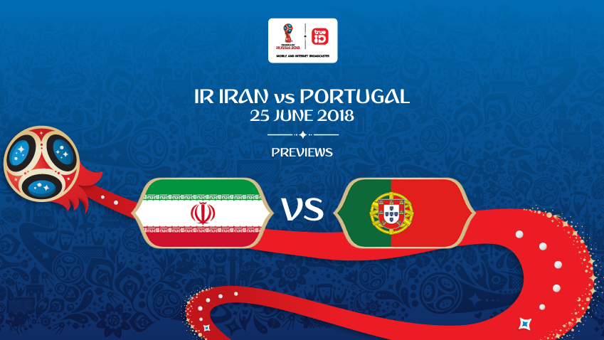 พรีวิว ฟุตบอลโลก 2018 : "กลุ่ม B" อิหร่าน vs โปรตุเกส ... by "บก.เก้น"