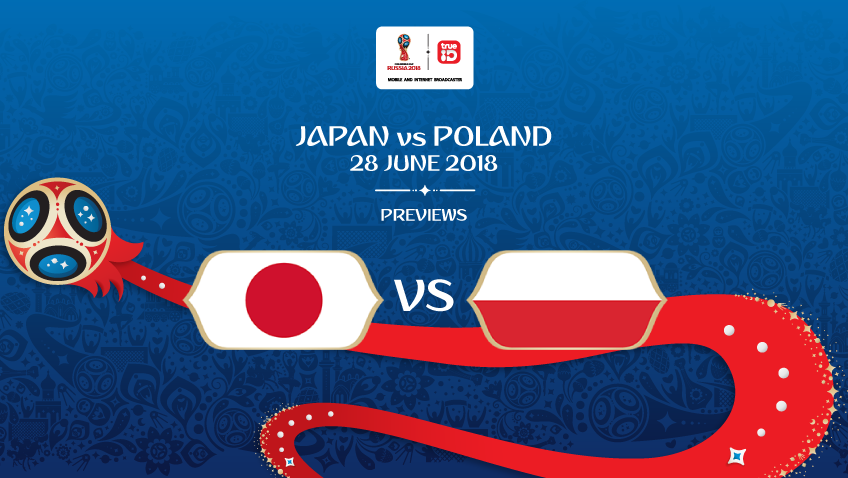 พรีวิว ฟุตบอลโลก 2018 : "กลุ่ม H" ญี่ปุ่น vs โปแลนด์ ... by "บก.เก้น"
