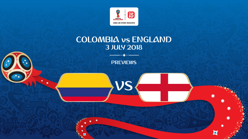 พรีวิว ฟุตบอลโลก 2018 : "รอบ 16 ทีมสุดท้าย" โคลอมเบีย vs อังกฤษ ... by "บก.เก้น"