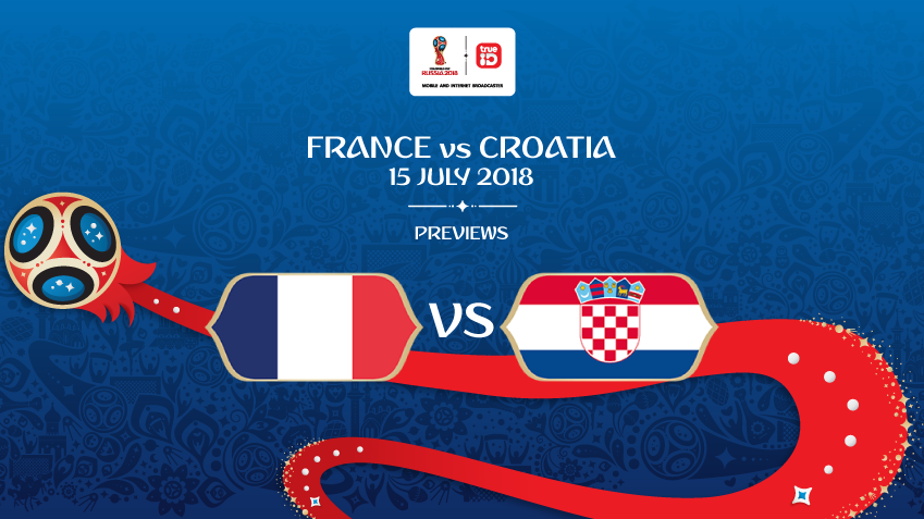 พรีวิว ฟุตบอลโลก 2018 : "รอบชิงชนะเลิศ" ฝรั่งเศส vs โครเอเชีย ... by "บก.เก้น"