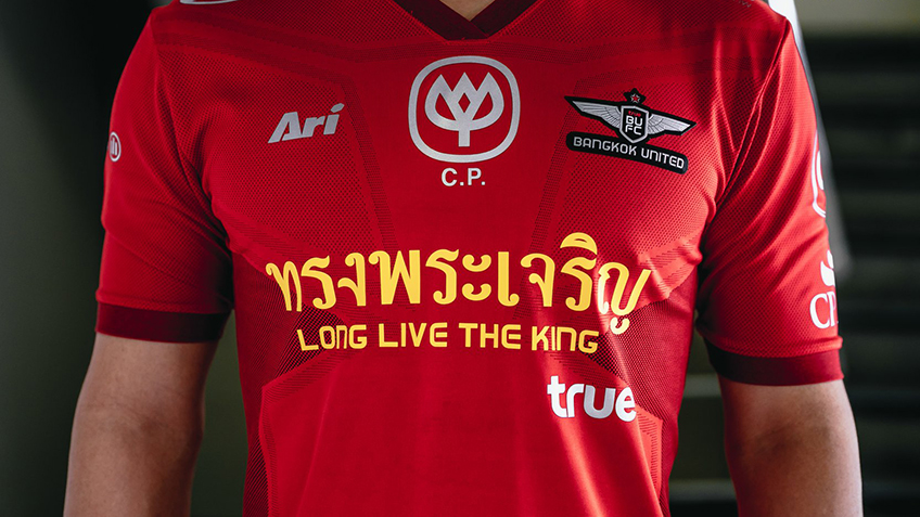 ทรู แบงค็อก เตรียมสวมเสื้อรุ่นพิเศษ ลงดวล การท่าเรือ เย็นวันนี้