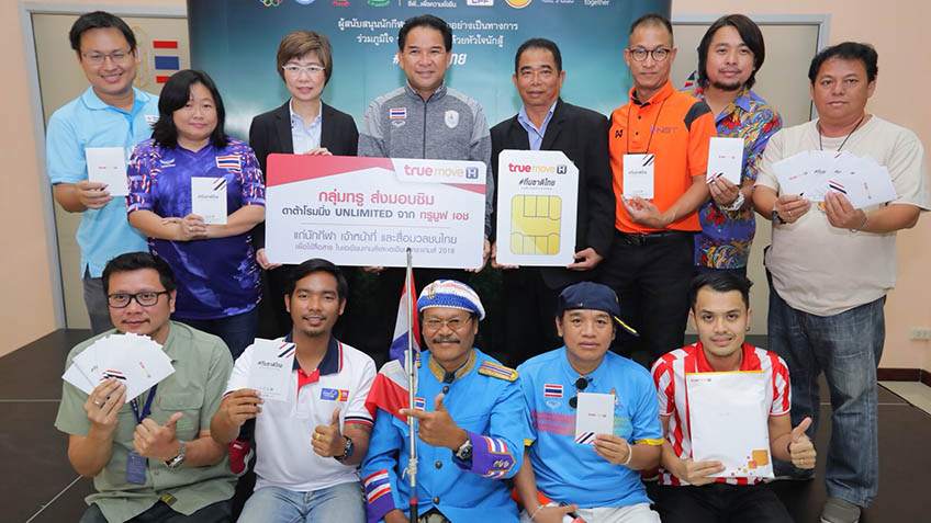 กลุ่มทรู มอบ "ซิมโรมมิ่งทรูมูฟ เอช" แก่สื่อฯ รายงานความสำเร็จ นักกีฬาไทย ในศึก "เอเชียนเกมส์ และเอเชียนพาราเกมส์ 2018”