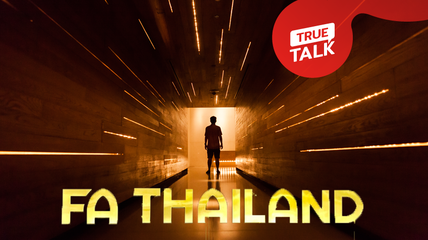 TRUE TALK : ผู้นำที่แฟนบอลไทยรัก ? ... by "ต็อกตั้ม พรรษิษฐ์"