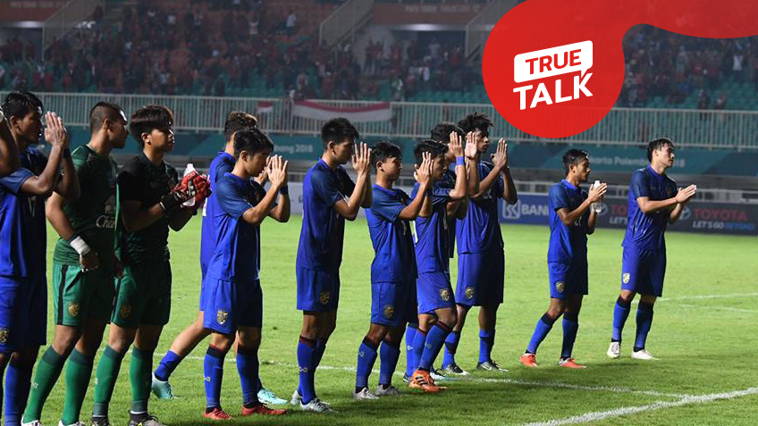 TRUE TALK : เจาะ 5 เหตุผล ทีมชาติไทย ชุดเยาวชน ไปไม่ถึงดวงดาว เกมระดับเอเชีย ... by "จอน"