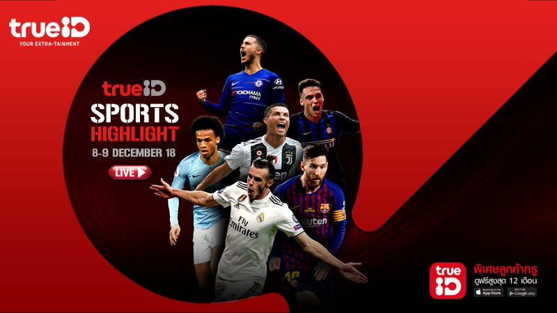 456 สล็อตTrueID Sports Hightlight : โปรแกรมถ่ายทอดสดกีฬา 8-9 Dec 2018