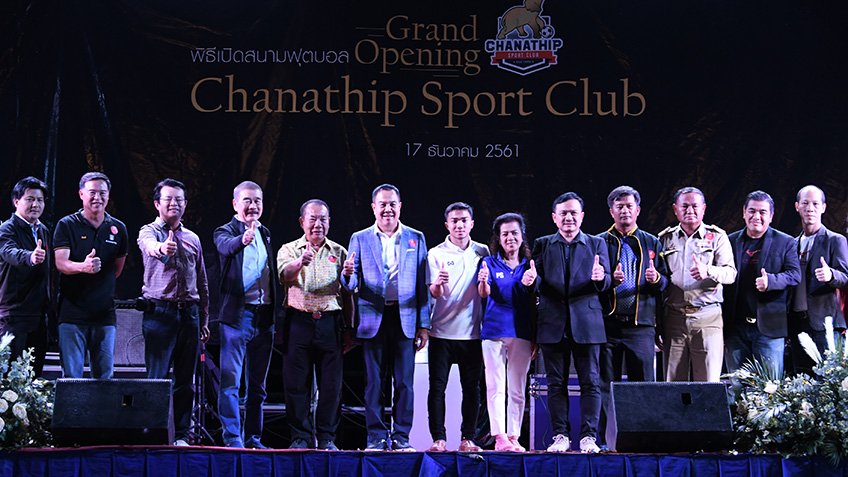 สุดยิ่งใหญ่! เปิดสนามฟุตบอล "Chanathip Sport Club " นายกสมาคมฯ พร้อมนักเตะทีมชาติร่วมยินดี