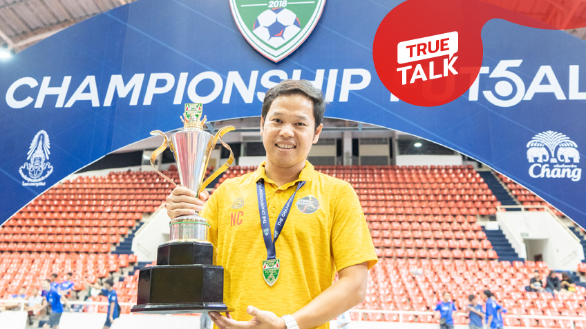 TRUE TALK : "The Championship Futsal 2018" เวทีของโค้ชหน้าใหม่ ... by "ตรู่ เชียร์ไทย"