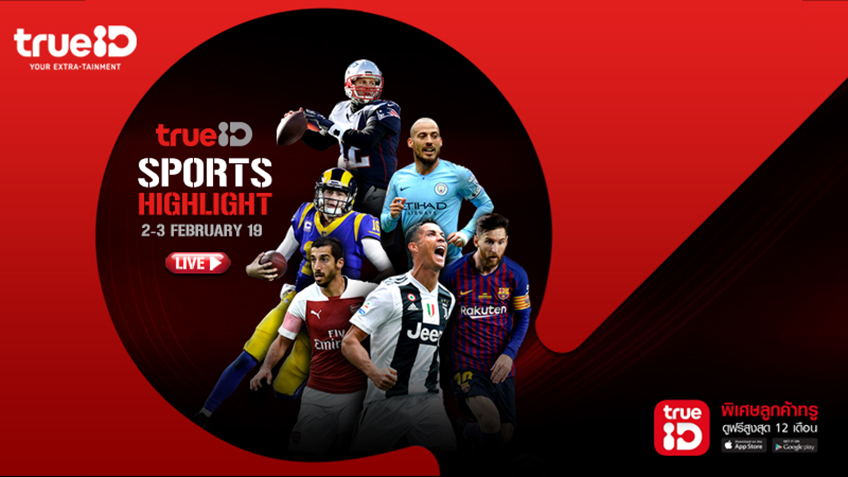 TrueID Sports Hightlight : โปรแกรมถ่ายทอดสดกีฬา 2-3 Feb 2019