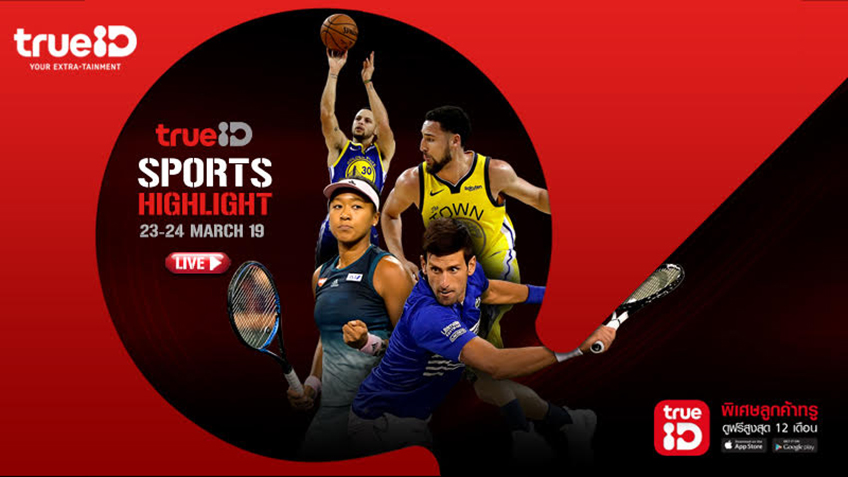 TrueID Sports Hightlight : โปรแกรมถ่ายทอดสดกีฬา 23-24 Mar 2019