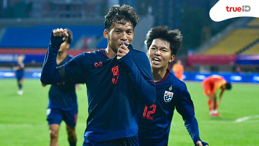 ไม่ไว้หน้าเจ้าภาพ! ทีมชาติไทย U19 ไล่อัด จีน 2-0 ในศึกสี่เส้า แพนด้า คัพ 2019