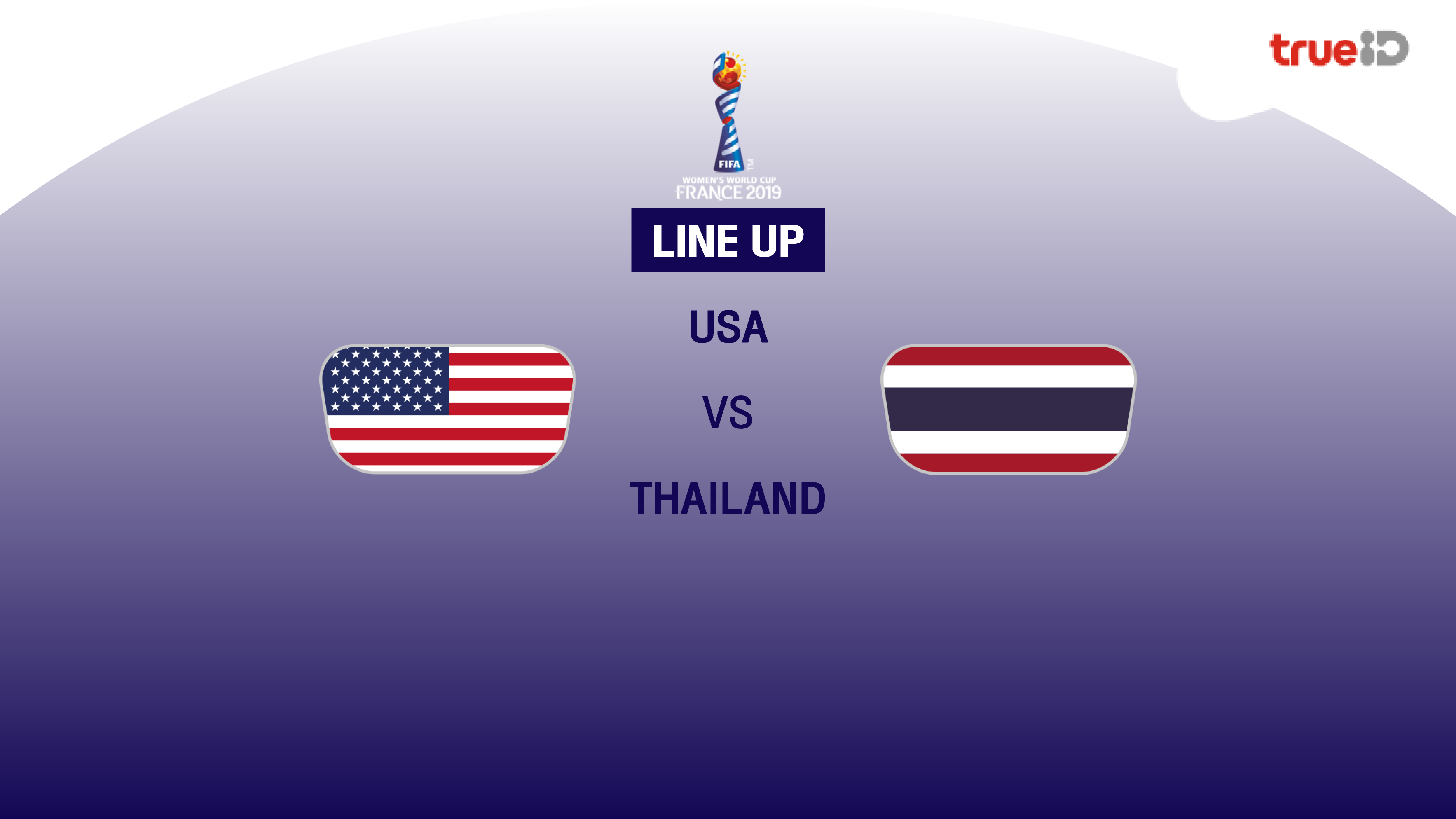 BREAKING : รายชื่อ 11 นักเตะ "ทีมชาติสหรัฐอเมริกา vs ทีมชาติไทย" ฟุตบอลโลกหญิง 2019