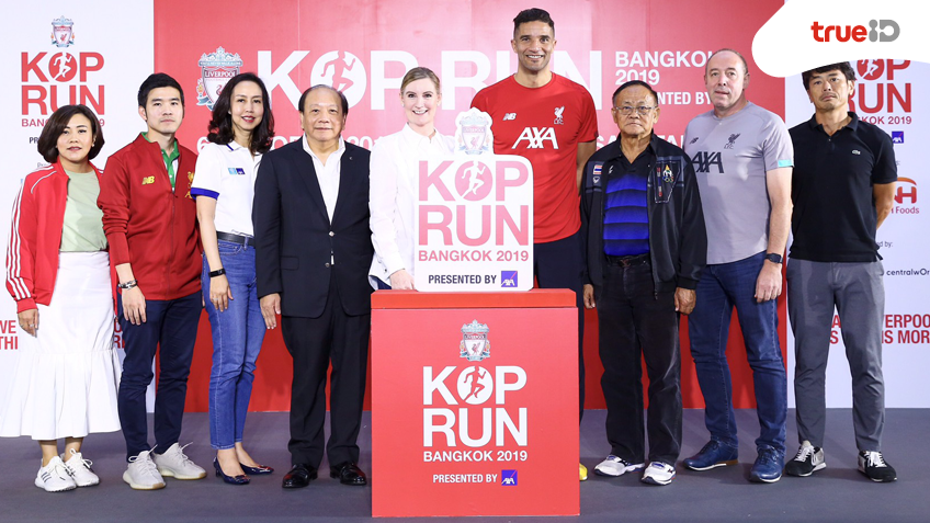 เร็วสุดในประเทศไทย! สาวก "หงส์แดง" แห่สมัครวิ่ง “ค็อป รัน แบงค็อก 2019” เต็มภายใน 5 นาที