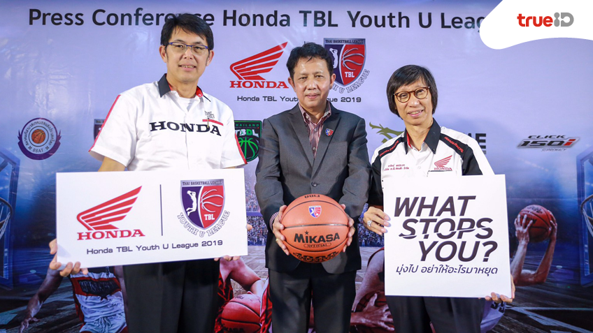ต่อเนื่องปีที่สอง! เอ.พี. ฮอนด้า ประกาศหนุนยัดห่วงอุดมศึกษา "Honda TBL Youth U League 2019"