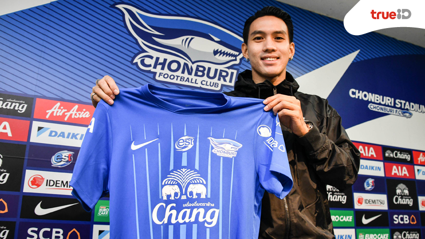 บุรีรัมย์ ระวังไว้! "ฉลามชล" เปิดตัว ลีซอ สู้ไทยลีก เลกสอง - เจ้าตัวลั่นพร้อมลั่นกระสุนทันที