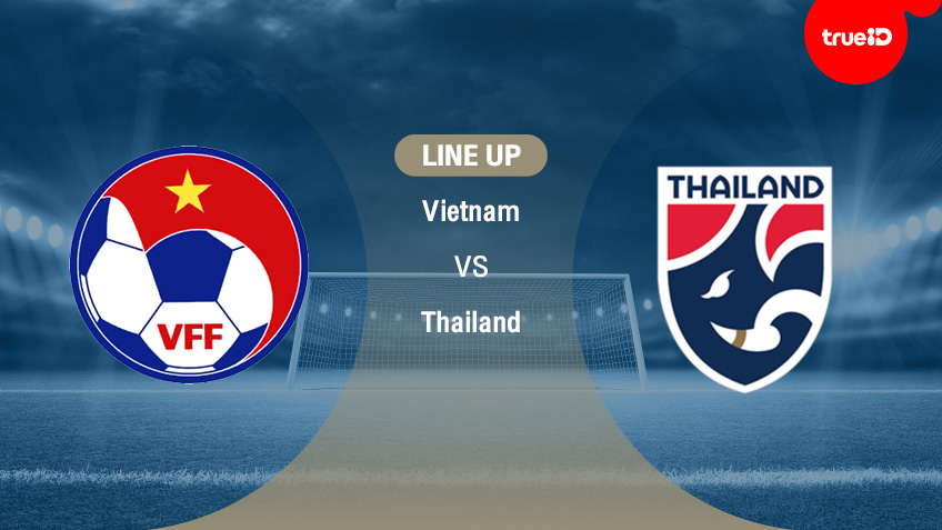 BREAKING : รายชื่อ 11 นักเตะ "ทีมชาติเวียดนาม VS ทีมชาติไทย" พร้อมลิ้งก์ดูบอลสด