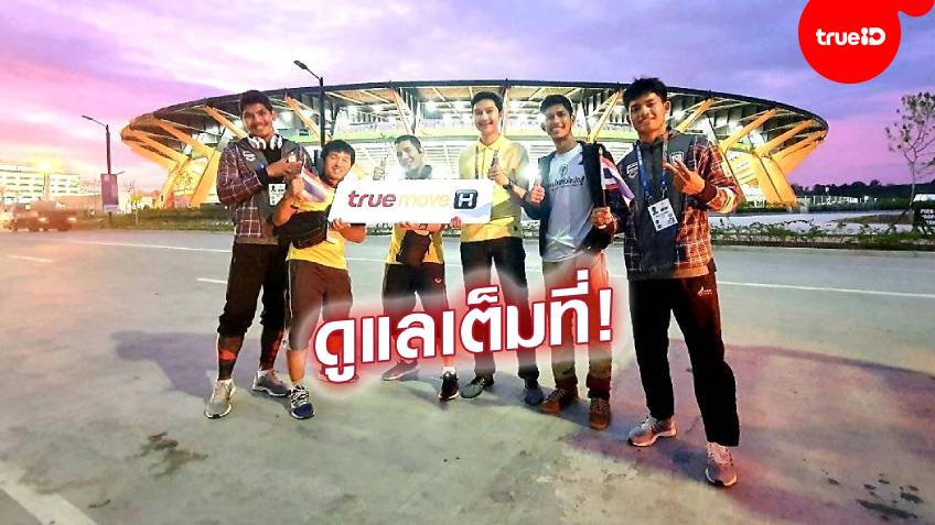 ทีมงาน"เครือซีพี"ลัดฟ้าดูแลอาหาร-การสื่อสารให้ทัพนักกีฬาไทยถึงฟิลิปปินส์