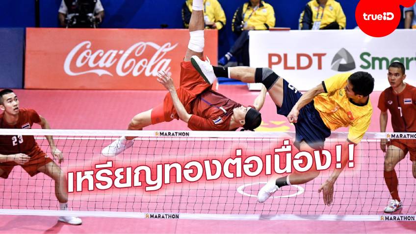 เดินหน้าต่อไป!! ทัพกีฬาไทยยังแรงไม่หยุด กวาด 3 เหรียญทอง ศึกซีเกมส์ 2019