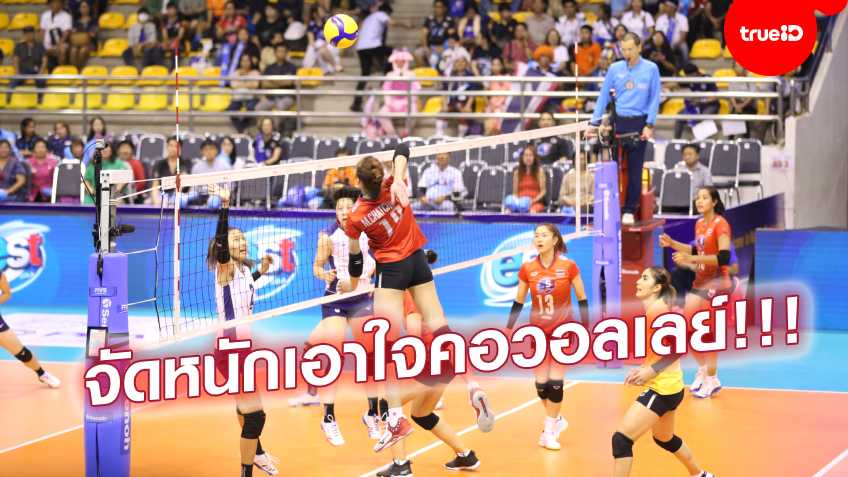 จัดเต็ม!!! ประมวลภาพคัดโอลิมปิก 2020 นัดแรกของ "นักตบลูกยางสาวไทย" (7 ธ.ค.63)