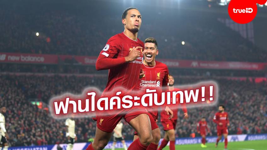ลิเวอร์พูล
