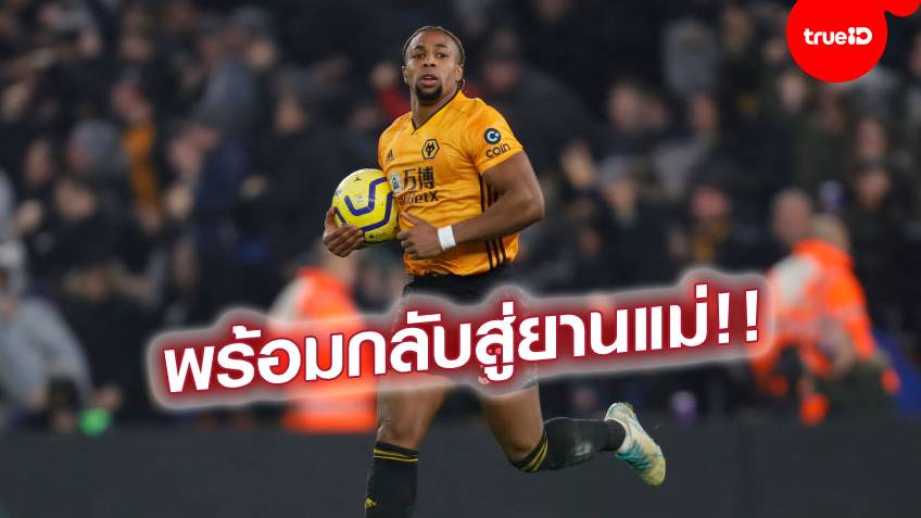 ฝีเท้ามันเข้าตา!! บาร์ซ่า จ่อดูดตัว "ตราโอเร่" คืนถิ่นคัมป์ นู
