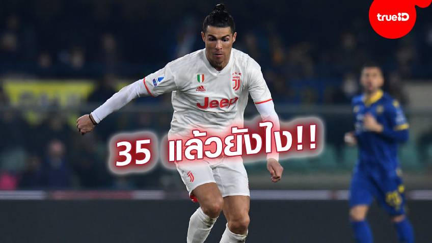 คนแรกของทีม!! "โด้" สร้างประวัติศาสตร์ ยิง 10 นัดติดให้ "ม้าลาย" (มีคลิป)