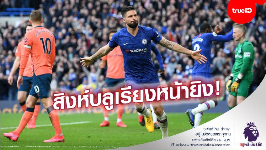 หวานนุ่มชุ่มคอ!! สิงห์บลูฟอร์มโหด เคี้ยวทอฟฟี่กรุบๆ 4-0 (ชมคลิปไฮไลท์)