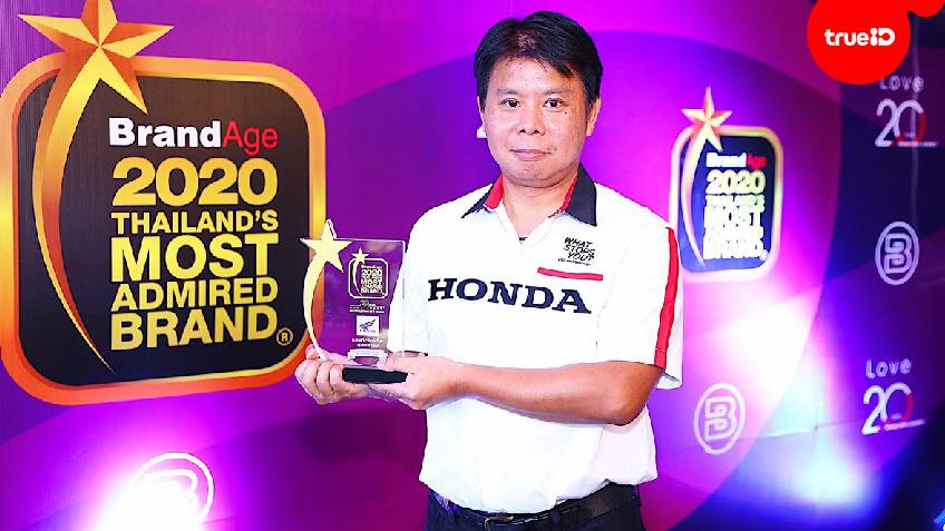 ประกาศศักดา!! ฮอนด้า คว้ารางวัล Thailand’s Most Admired Brand 2020