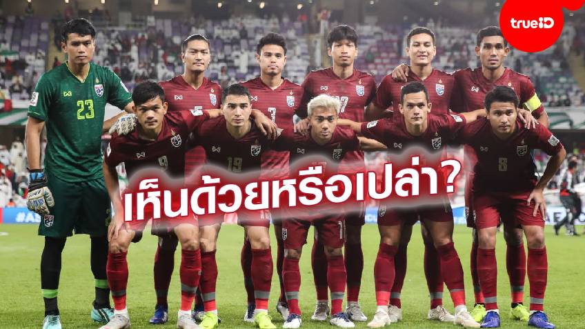 สุดเฉียบ!! ชนาธิป เลือกแข้งไทย+ต่างชาติ สุดเจ๋งศึกไทยลีกรอบ 10 ปี