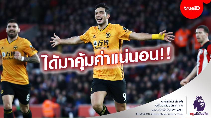 สกู๊ปพิเศษ!! 5 เหตุผล ที่ ปีศาจแดง ควรสอย ราอูล ฆิเมเนซ เสริมแนวรุก สกู๊ปพิเศษ!! 5 เหตุผล ที่ ปีศาจแดง ควรสอย ราอูล ฆิเมเนซ เสริมแนวรุก