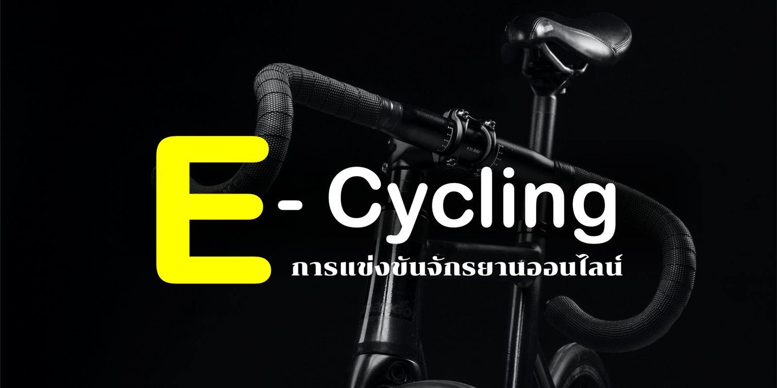 cycling e