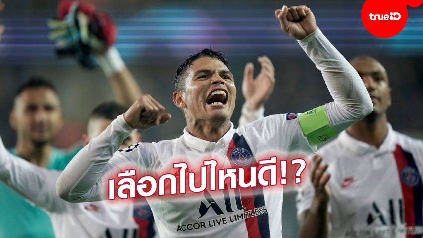 ไก่ร่วมวงท็อฟฟี่,ปืน! “ซิลวา” เนื้อหอมจริง ทีมพรีเมียร์ตามรุมจีบ