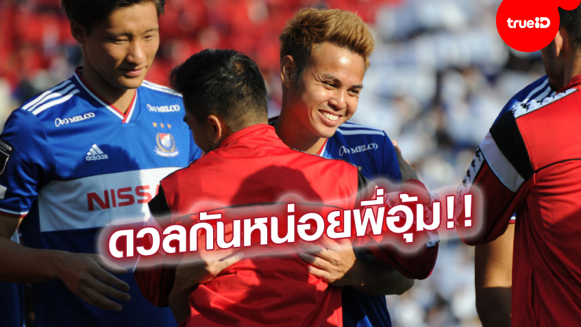 ศึกนี้ยิ่งใหญ่นัก! "ชนาธิป" ลั่นขอทีมเก็บชัยเหนือ "มารินอส" สุดสัปดาห์นี้