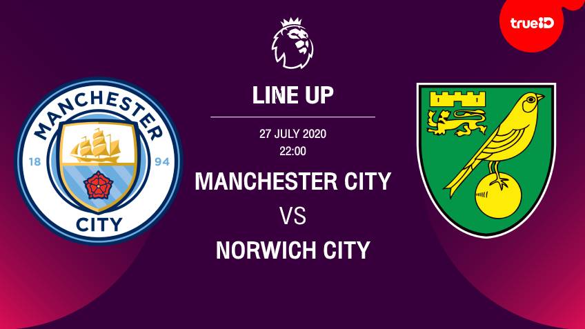 BREAKING : รายชื่อ 11 นักเตะ แมนฯ ซิตี้ VS นอริช พร้อมลิ้งก์ดูบอลสด