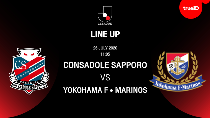 BREAKING : รายชื่อ 11 นักเตะ คอนซาโดเล่ ซัปโปโร VS โยโกฮาม่า เอฟ มารินอส พร้อมช่องถ่ายทอดสด