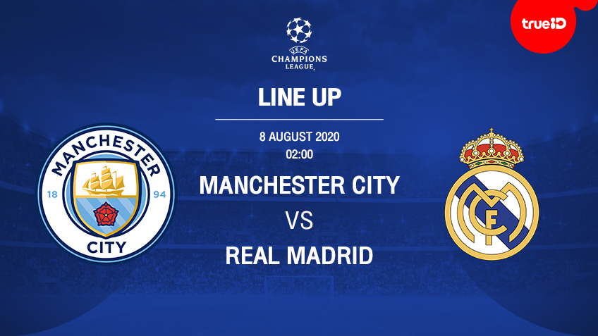 BREAKING : รายชื่อ 11 นักเตะ แมนเชสเตอร์ ซิตี้ VS เรอัล มาดริด พร้อมลิ้งก์ดูบอลสด