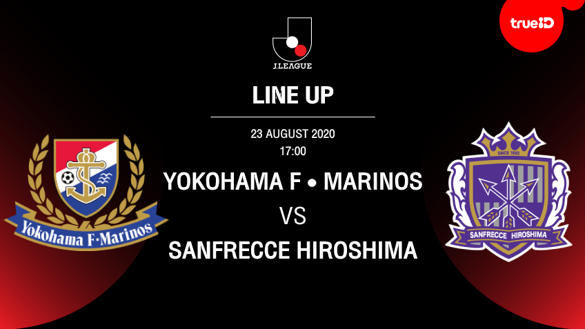 BREAKING : รายชื่อ 11 นักเตะ โยโกฮาม่า เอฟ มารินอส VS ซานเฟรซเซ่ ฮิโรชิม่า พร้อมช่องถ่ายทอดสด