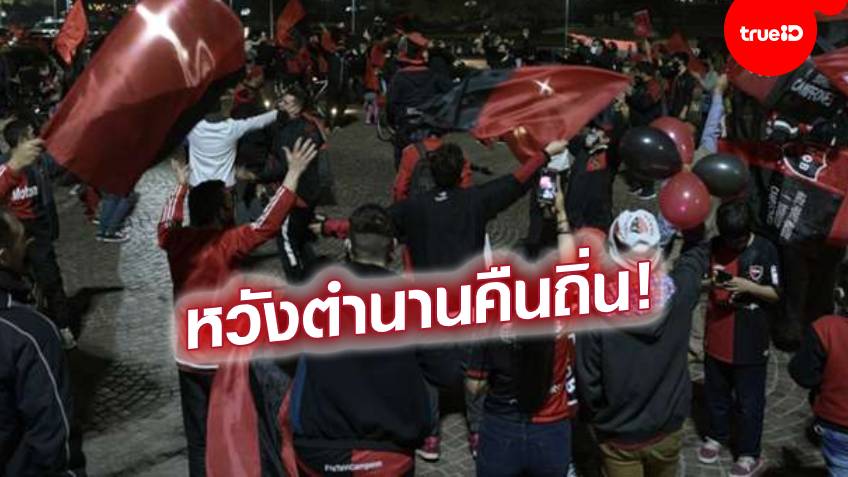กลับบ้านเราเถอะ! แฟนบอลนีเวลส์ รวมตัววอน เมสซี่ กลับค้าแข้งบ้านเกิด กลับบ้านเราเถอะ! แฟนบอลนีเวลส์ รวมตัววอน เมสซี่ กลับค้าแข้งบ้านเกิด