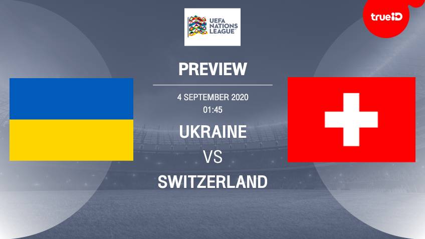 ปัง777สล็อต พรีวิว ยูฟ่า เนชั่นส์ลีก  : ทีมชาติยูเครน VS ทีมชาติสวิตเซอร์แลนด์