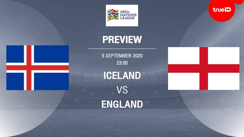 พรีวิว ยูฟ่า เนชันส์ ลีก : ไอซ์แลนด์ VS อังกฤษ พร้อมลิ้งก์ดูบอลสด