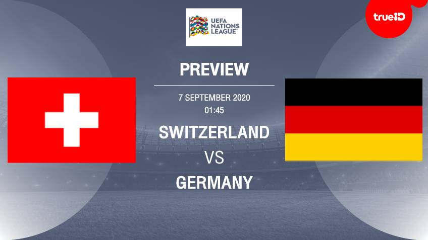 พรีวิว ยูฟ่า เนชั่นส์ลีก : สวิตเซอร์แลนด์ VS เยอรมนี พร้อมลิงก์ดูบอลสด