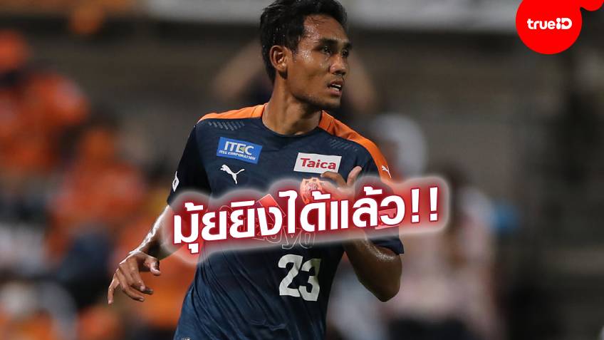 “มุ้ย”ตีไข่แตก! ชิมิสึพ่าย 6 นัดติด โดน คาชิมา บุกเชือดคาถิ่น 2-1 (ชมคลิป)